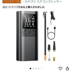 AAL 自転車 空気入れ 電動 電動空気入れ バイク 車 用