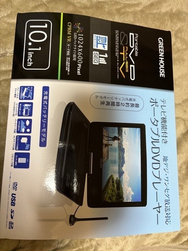 【引き取り限定】GREENHOUSE ポータブルDVDプレーヤー 10.1インチ