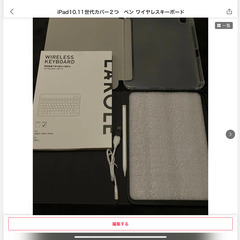 iPad10.11世代カバー２つ　ペン ワイヤレスキーボード