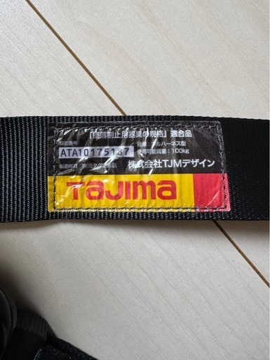フルハーネス タジマ