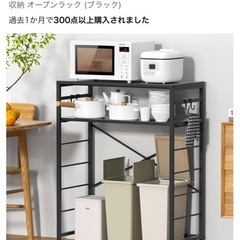 キッチンラック　美品　の画像