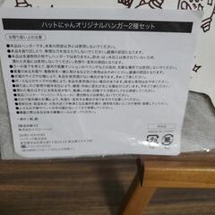【新品未使用品】🌼ハットにゃんオリジナルハンガー2種の画像