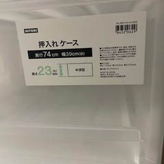 【お取引中⭐︎】ニトリ購入　衣装ケースの画像
