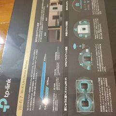 Wi-Fi7ルーター　新品　BE7200 tp−link