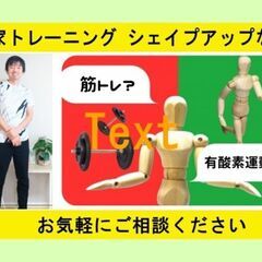 【日常を運動に変えて健康寿命を延ばす出張フィットネス】出張ヨガ 出張加圧トレーニング 出張パーソナルトレーニング 出張ダイエットエクササイズ 他 個人レッスン〜グループレッスンまで相談受付中です！の画像