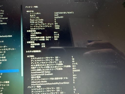 MacBook air