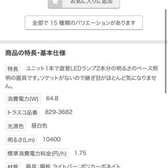 LEDベースライトの画像