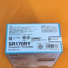 【新品未使用】テプラ　SR170RYの画像