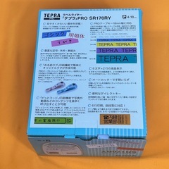 【新品未使用】テプラ　SR170RYの画像