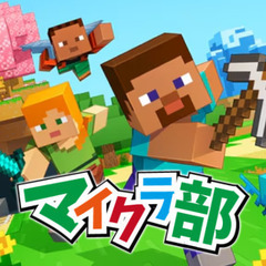 マインクラフトで遊ぼう 教育版マインクラフト無料体験会＆第…