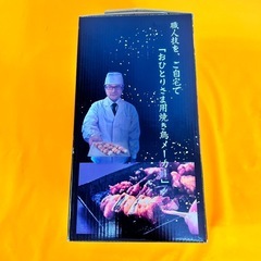 【新品未使用】焼鳥を作る機械の画像