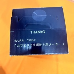 【新品未使用】焼鳥を作る機械の画像