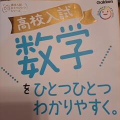 高校入試問題の画像
