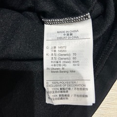 NIKE ジャージ　150cmの画像