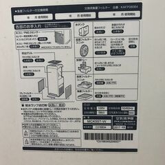 2017年製 空気清浄機 DAIKIN ダイキン KAFP080B4の画像