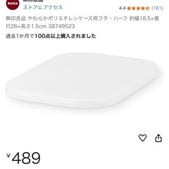 無印良品収納ボックス　6個セット　蓋つきの画像