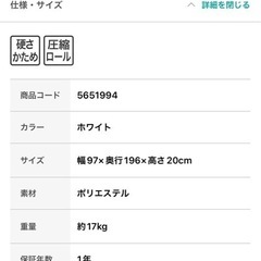 【美品】配送可能　ニトリ マットレス シングルサイズRX05EC の画像