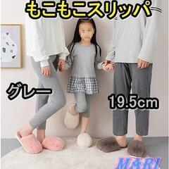 19.5cm 子供用スリッパ　キッズ　動物スリッパ もこもこ スリッパ32-33の画像