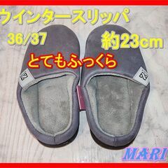 ウインタースリッパ 約23cm 厚底で冷えにくい キッチン 小屋 