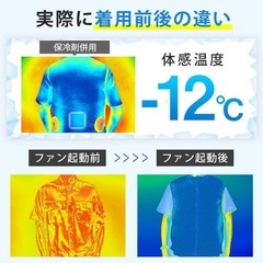 新品★空調ウェア 空調服 空調作業服 フルセット UVカット 静音 ブラシレスモーター ファンバッテリー付きの画像