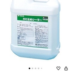 四国化成　カビ取りシーラーの画像
