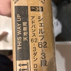 ニトリ　3段　棚の画像