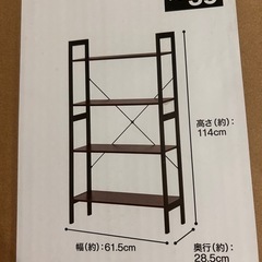 ニトリ　3段　棚