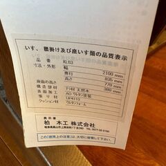 【超安い】 KL63 2人掛けソファ KASHIWA】柏木工 ナラ材 国産 飛騨 天然木 2人掛け・3人掛けソファ