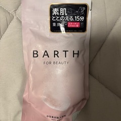 入浴剤