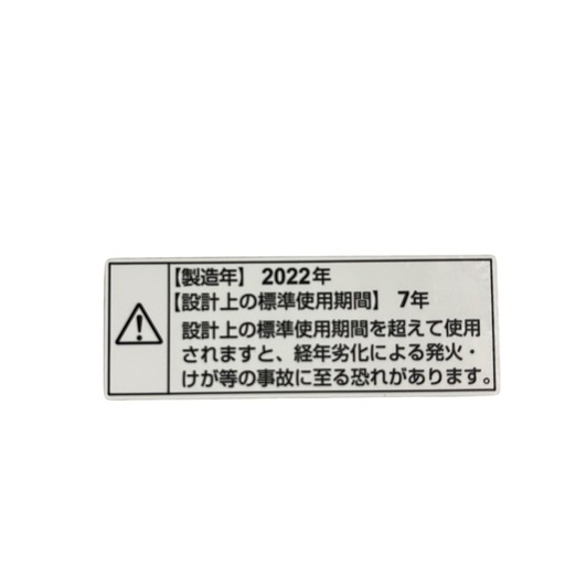 【ジ0408-09】お手軽商品　7.0kg‼️YAMADA 洗濯機 2022年