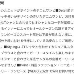 WEGO デニムタイトミニワンピの画像