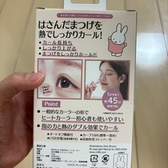 ホットビューラー充電式の画像
