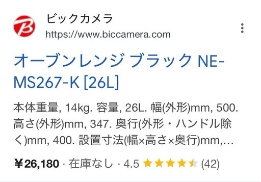 オーブンレンジ　Panasonic 2021年