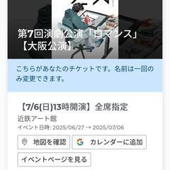 ダウ90000 第7回演劇公演 ロマンス 大阪公演の画像