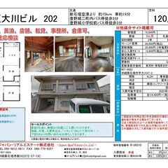 石垣大川ビル 202号室　ペットOK、民泊、店舗、転貸、事務所、倉庫可、他使用用途応相談 - 不動産