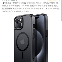 iPhone15 Plus ケース　マット　ブラック　