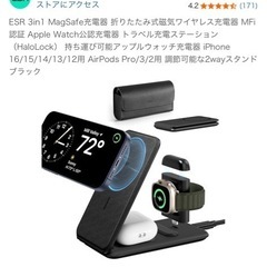 3in1 充電機