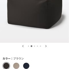 【引取調整中】【中古】無印良品　体にフィットするソファブラック