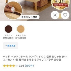 ベッド  ベッドフレーム シングル すのこ 収納 おしゃれ 安い...