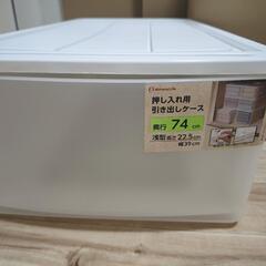 引き出しケース