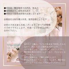 バレエ衣裳の画像