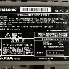 ブラウン管テレビ【0円！】の画像