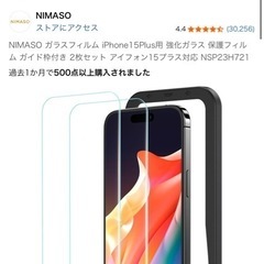iPhoneガラスフィルム