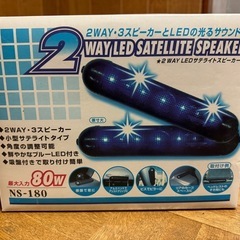 　新品　スピーカー　車用　LED