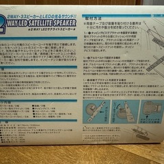 　新品　スピーカー　車用　LEDの画像