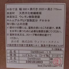 【決まりました】シングルベッドフレームの画像