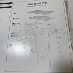 BBQ コンロ　⭐️取引中　　の画像