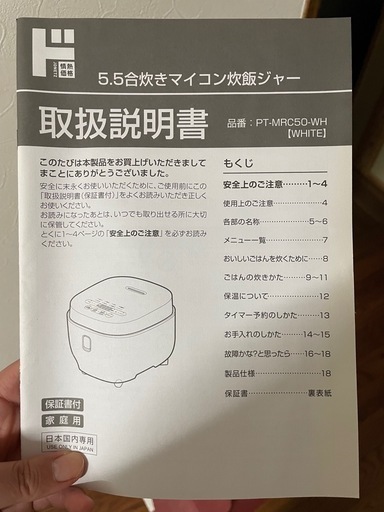 5.5合炊き炊飯ジャー