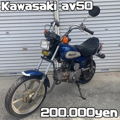 Kawasaki av50 車体 希少❗️全国配送可能❗️モンキ...