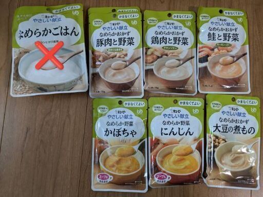 介護食品　やさしい献立　やさしくラクケア　バランス献立　舌でつぶせるやわらかムース